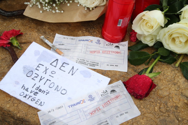 τεμπη