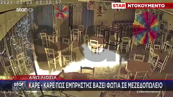 μεζεδοπωλειο