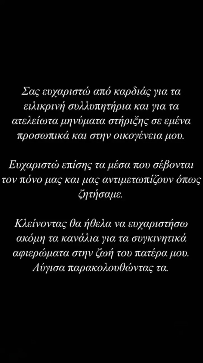 Σήμερα η κηδεία του Αλέξη Κούγια - Έφτασε η σορός του στην εκκλησία