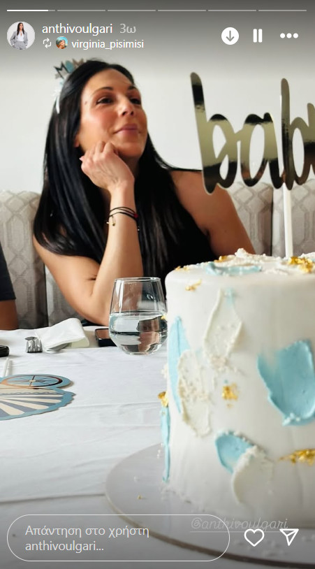 Ανθή Βούλγαρη: Το baby shower πάρτι λίγο πριν γεννήσει!