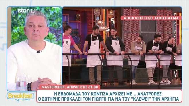 «Να σου φέρω το όμποε;»: Τρολάρουν τον Κοντιζά για το σμόκιν στο MasterChef