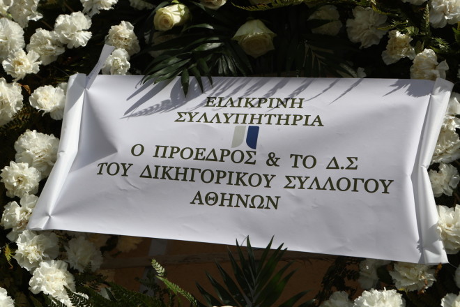 Κηδεία Αλέξη Κούγια: Συγκινημένος ο αδερφός του στο τελευταίο «αντίο»
