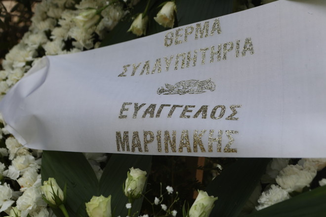 Κηδεία Αλέξη Κούγια: Συγκινημένος ο αδερφός του στο τελευταίο «αντίο»