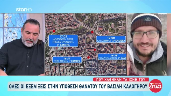 Βασίλης Καλογήρου: Για ανθρωποκτονία κάνει λόγο και η έκθεση της Anoubis