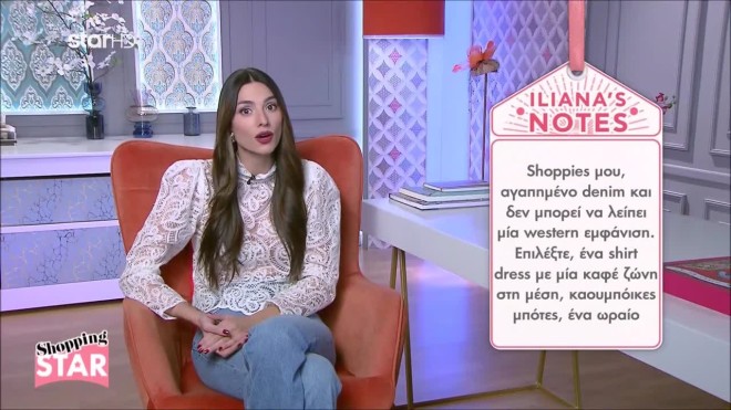 Shopping Star: Τι να φορέσετε για να είστε κομψή στη Γλυφάδα