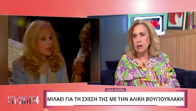 Από τα... χέρια της Λόλας Νταϊφά έχει περάσει η μισή ελληνική τηλεόραση