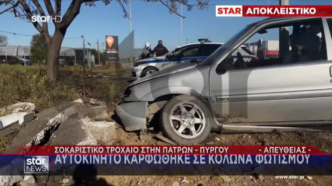Τροχαίο στην Εθνική Οδό Πύργου - Πατρών (3)