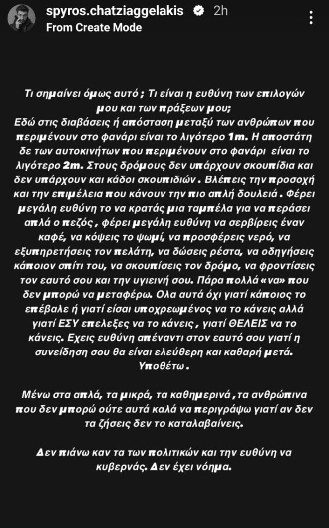 Σπύρος Χατζηαγγελάκης - Δάφνη Κιουρκτσόγλου: Μαζί στην Ιαπωνία