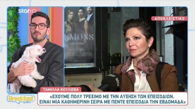 Άγιος Έρωτας: «Αποχωρούν ηθοποιοί και έρχονται άλλοι στον β΄κύκλο»