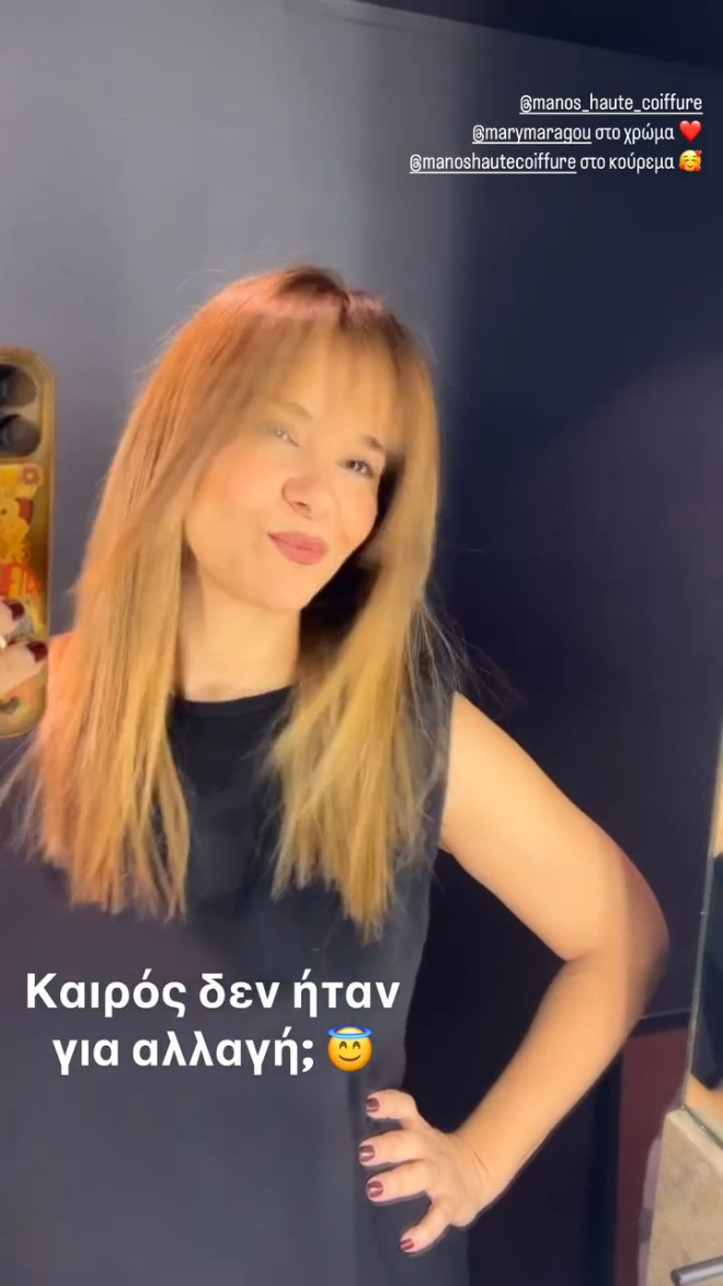 Νέο hair look για την Ελιάνα Χρυσικοπούλου