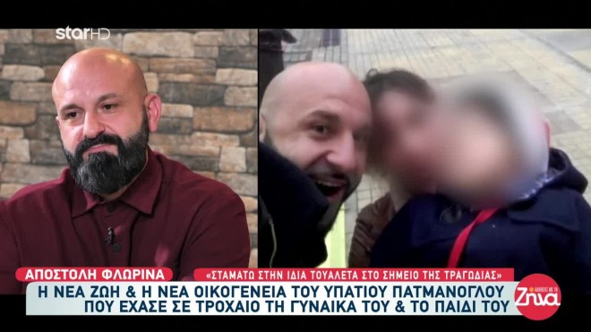 Υπάτιος Πατμάνογλου για τροχαίο