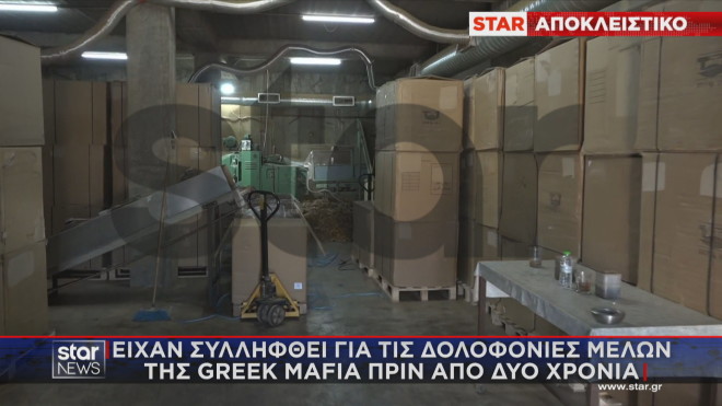 Μαφία λαθραίων τσιγάρων: To Star στις παράνομες αποθήκες