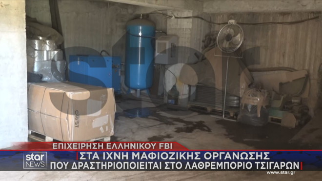 Μαφία λαθραίων τσιγάρων: To Star στις παράνομες αποθήκες