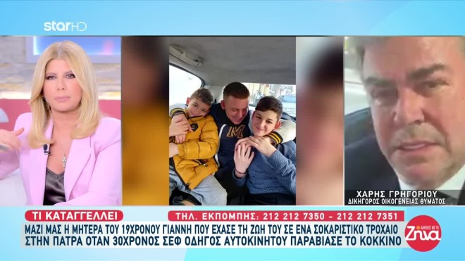 Ο δικηγόρος του 19χρονου Γιάννη μιλά στις Αλήθειες με τη Ζήνα