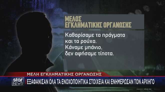 Εντάλματα σύλληψης για «τσιγαράδες» που ευθύνονται για τη δολοφονία Ζαμπούνη