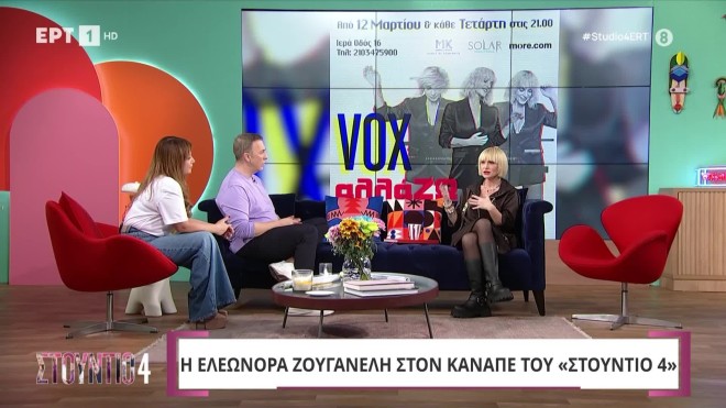Ελεωνόρα Ζουγανέλη: «Μου πήρε αρκετά χρόνια για να αποδεχτώ τον εαυτό μου»