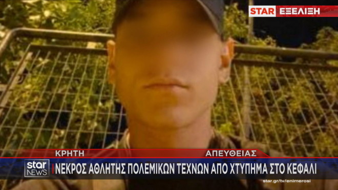 Τι εξετάζουν οι αρχές για τον θάνατο του 19χρονου αθλητή πολεμικών τεχνών