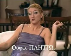 ατακες σωσω
