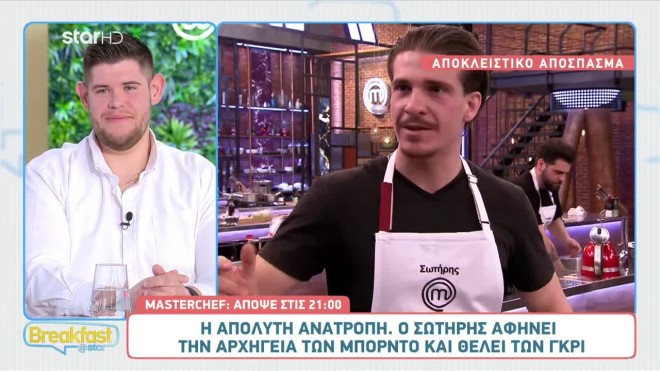 σωτηρης