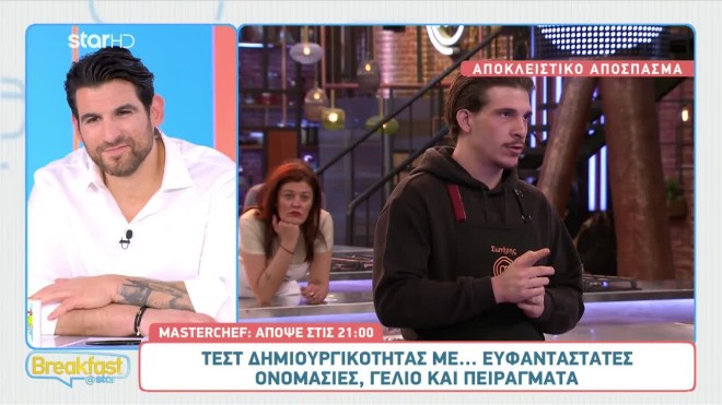 σωτηρης