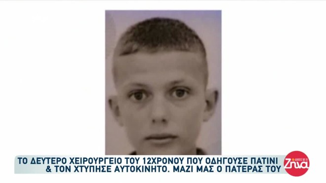 Λεωφόρος Μεσογείων: Αυτοκίνητο παρέσυρε 12χρονο που έκανε πατίνι