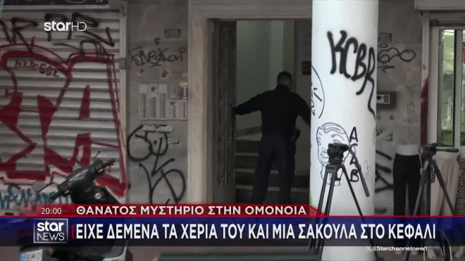 Η είσοδος της πολυκατοικίας στην Κολοκυνθούς 