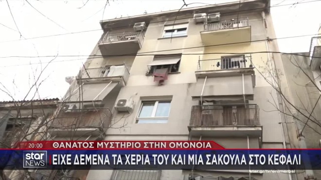 Ερωτικό παιχνίδι βλέπουν οι Αρχές για τον θάνατο του τουρίστα