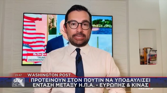 Σε εξέλιξη οι πυρετώδεις διαβουλεύσεις Πούτιν – Τραμπ για την Ουκρανία