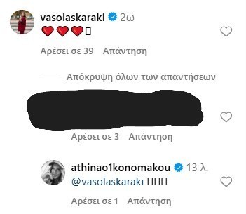 Οικονομάκου: Γενέθλια για τον γιο της Μάξιμο - Το σχόλιο της Λασκαράκη