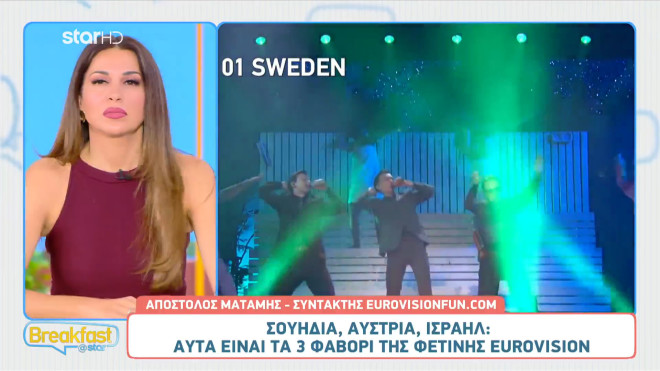 Eurovision: Αυτά είναι τα τρία φαβορί του φετινού μουσικού διαγωνισμού!