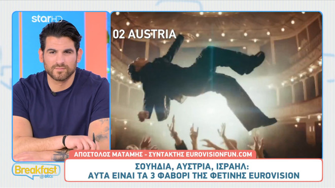 Eurovision: Αυτά είναι τα τρία φαβορί του φετινού μουσικού διαγωνισμού!