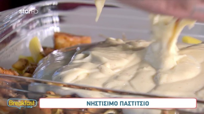 Συνταγή για πεντανόστιμο νηστίσιμο παστίτσιο