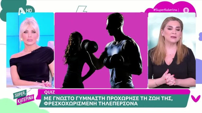 Φρεσκοχωρισμένη κυρία της ελληνικής showbiz ζευγάρι με τον γυμναστή της
