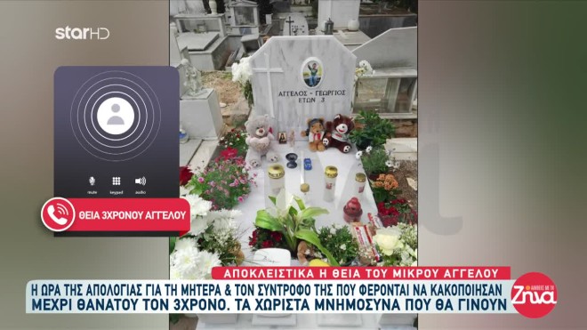 Δύο μνημόσυνα για τον 3χρονο Άγγελο - Το συγκινητικό γράμμα στον τάφο