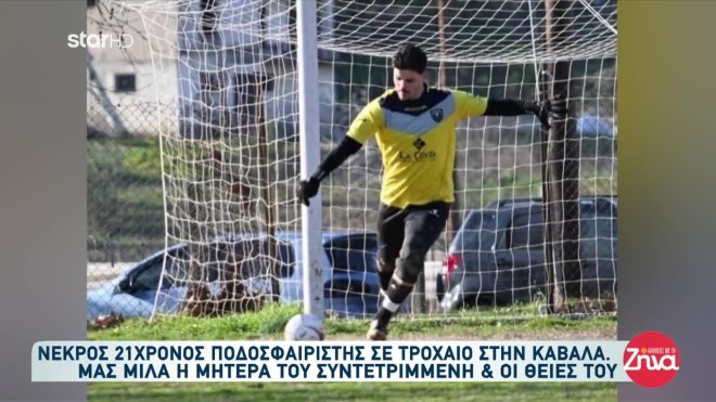 Ο Τάσος Ματσάγκος