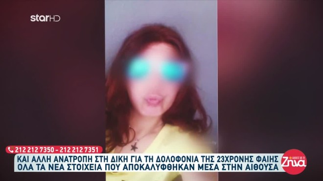 Φαίη Μπακογιώργου