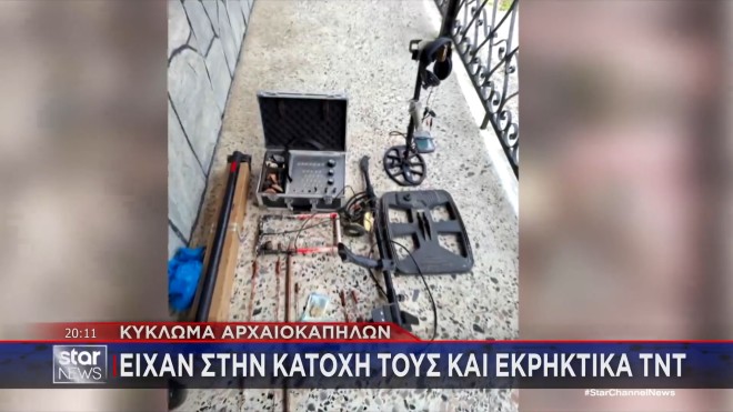 Αμφίπολη: Εξαρθρώθηκε κύκλωμα αρχαιοκάπηλων