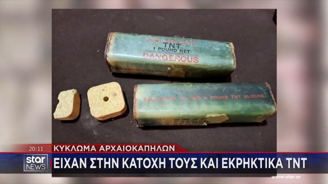 Αμφίπολη: Εξαρθρώθηκε κύκλωμα αρχαιοκάπηλων