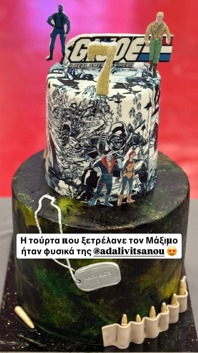 Αθηνά Οικονομάκου: Άκρως εντυπωσιακή η τούρτα του Μάξιμου
