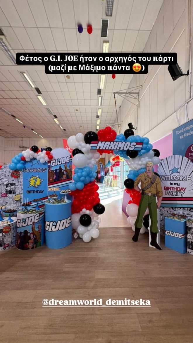 Μόνο... G.I. Joe για τον μικρούλη Μάξιμο Μιχόπουλο