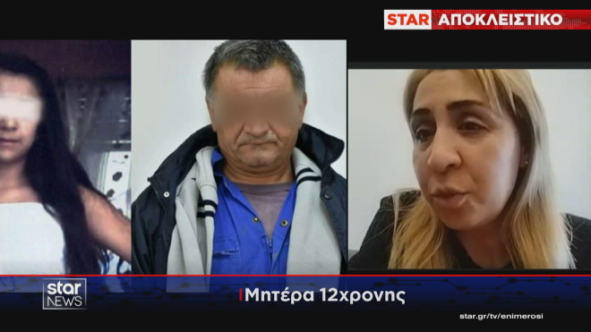 Η μητέρα της 12χρονης για τη δολοφονία της 