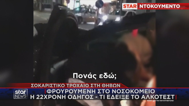 Πολίτες σπεύδουν να βοηθήσουν τους εγκλωβισμένους στο ΙΧ 