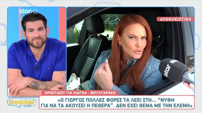 Σίσσυ Χρηστίδου: Μένει ή φεύγει από το MEGA;