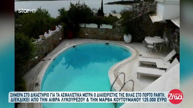 Ζωή Λάσκαρη: Aσφαλιστικά μέτρα στις κόρες της - Δεσμεύτηκε η περιουσία τους