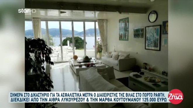 Ζωή Λάσκαρη: Aσφαλιστικά μέτρα στις κόρες της - Δεσμεύτηκε η περιουσία τους