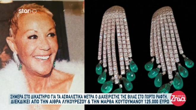 Ζωή Λάσκαρη: Aσφαλιστικά μέτρα στις κόρες της - Δεσμεύτηκε η περιουσία τους
