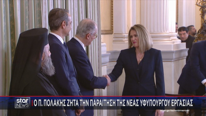 Η υφυπουργός Εργασίας Άννα Ευθυμίου κατά την ορκωμοσία της μετά τον ανασχηματισμό  