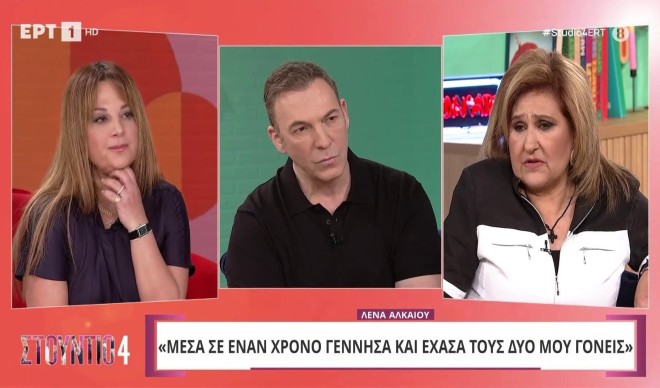 Η Λένα Αλκαίου αποκάλυψε ότι έζησε την απόλυτη χαρά και τον απόλυτο πένθος μέσα σε λίγους μήνες
