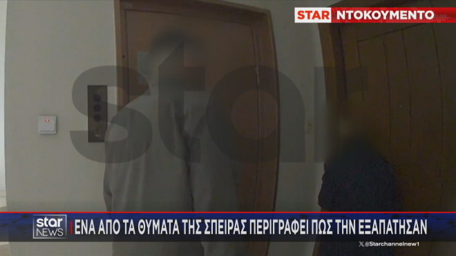 Μαρούσι: Εισβολή στα σπίτια με το τέχνασμα της ΔΕΗ  