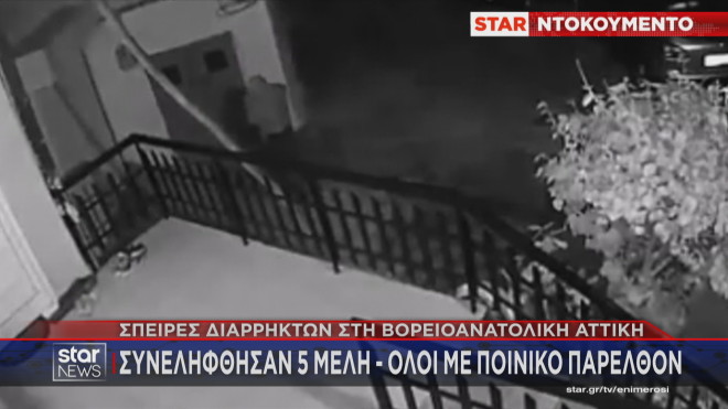 Επίσκεψη διαρρήκτη σε σπίτι στη Βορειοανατολική Αττική 